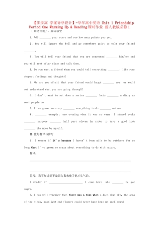 高中英语 Unit 1 Friendship Period One Warming Up & Reading课时作业 新人教版必修1
