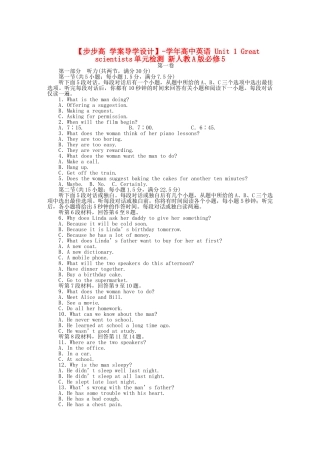 高中英语 Unit 1 Great scientists单元检测 新人教版必修5