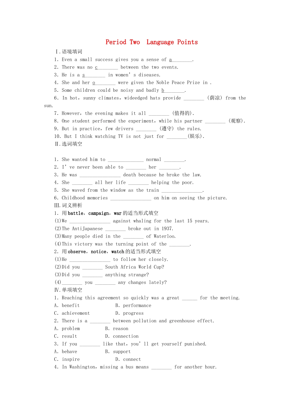 高中英语 Unit 1 Period 2 Language Points课时作业 新人教版必修4_第1页