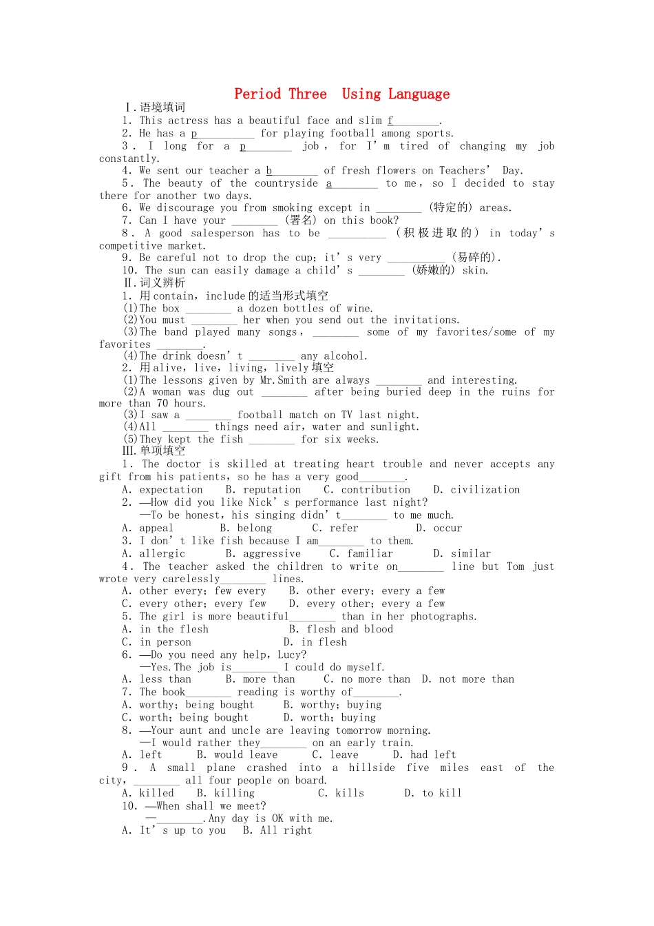 高中英语 Unit 1 Period 3 Using Language课时作业 新人教版选修6_第1页