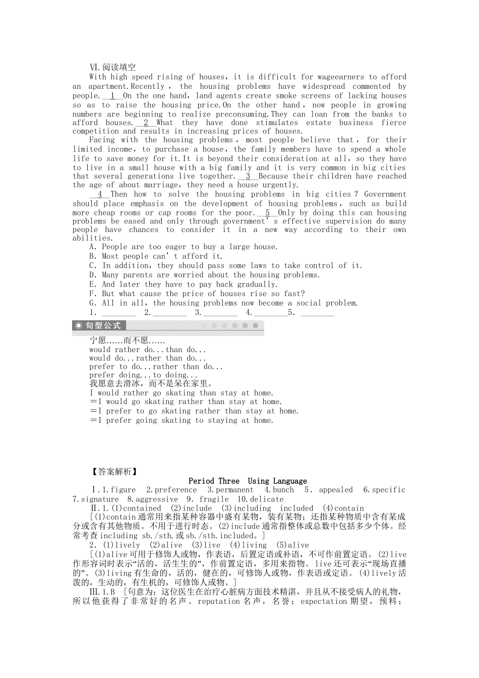 高中英语 Unit 1 Period 3 Using Language课时作业 新人教版选修6_第3页