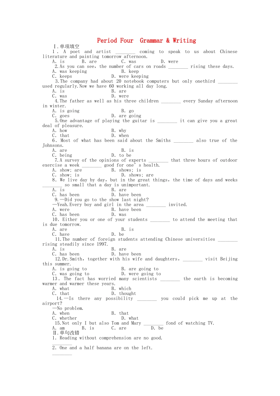 高中英语 Unit 1 Period 4 Grammar Writing课时作业 新人教版必修4_第1页