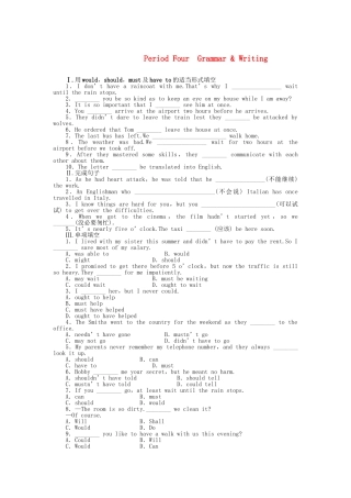 高中英语 Unit 1 Period Four Grammar Writing课时作业 新人教版必修3