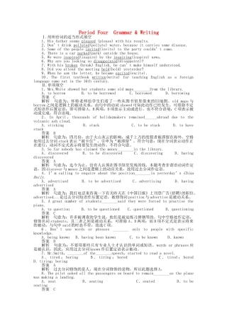高中英语 Unit 1 Period Four Grammar Writing课时作业 新人教版必修5