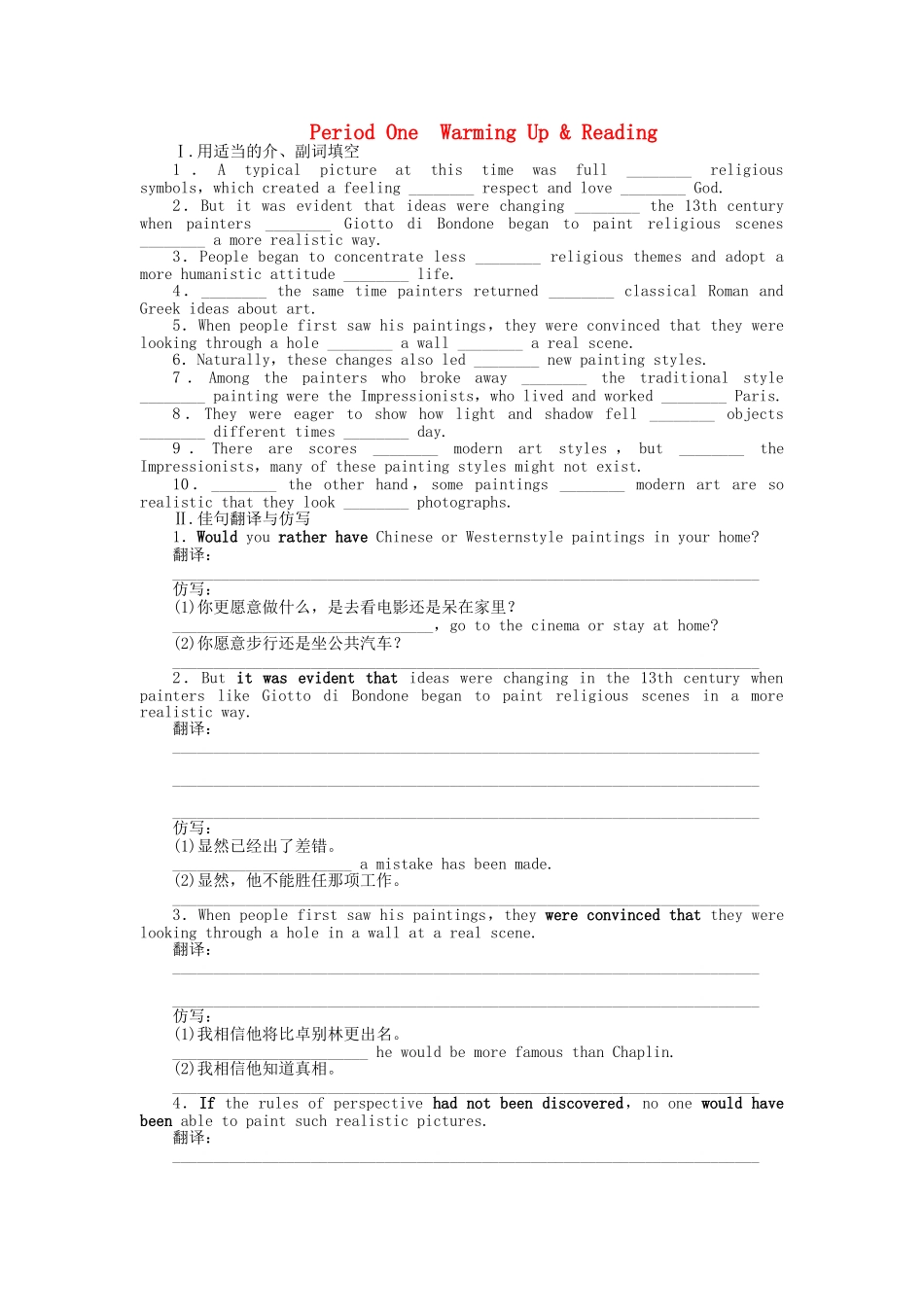 高中英语 Unit 1 Period One　Warming Up & Reading课时作业 新人教版选修6_第1页