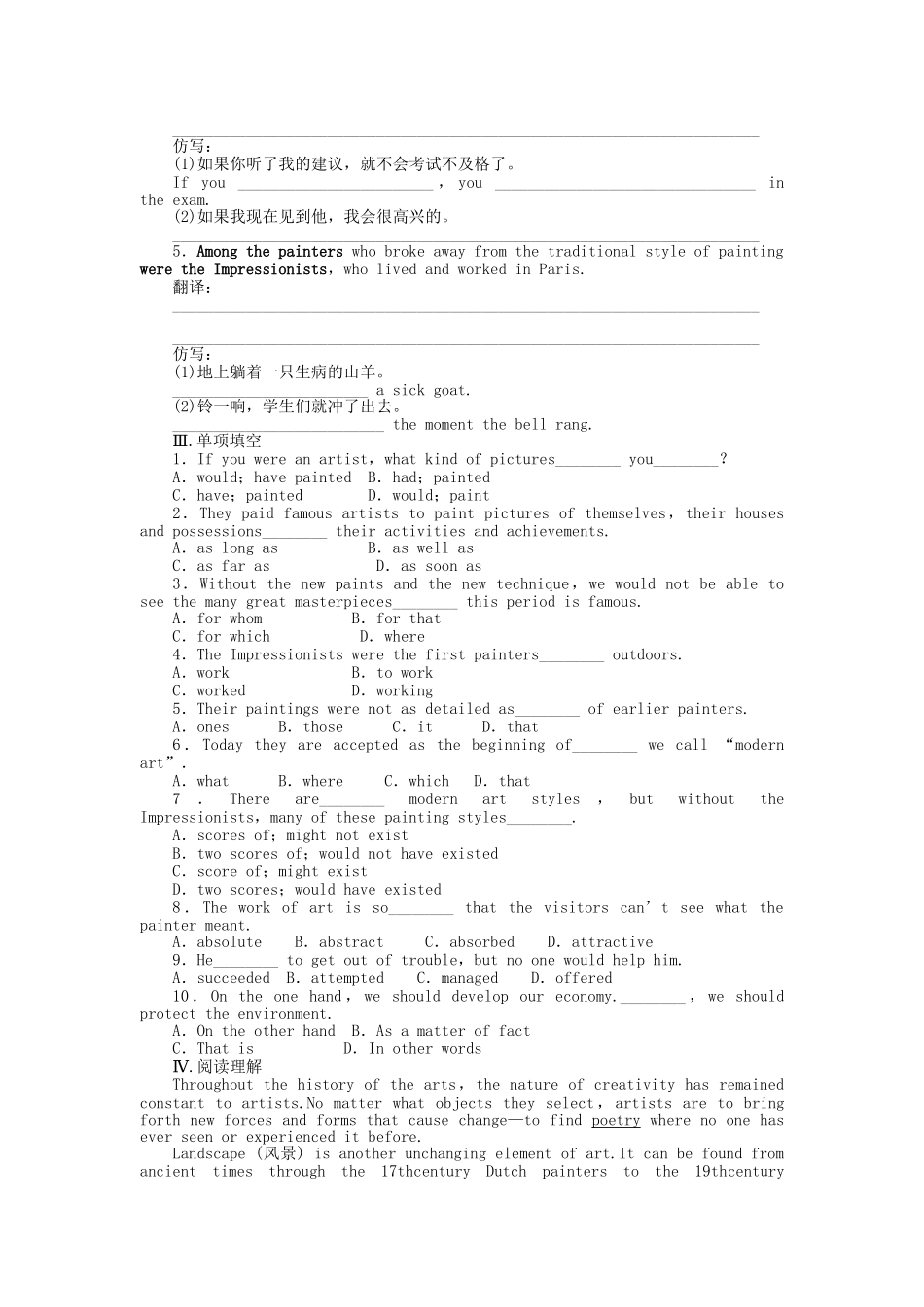 高中英语 Unit 1 Period One　Warming Up & Reading课时作业 新人教版选修6_第2页