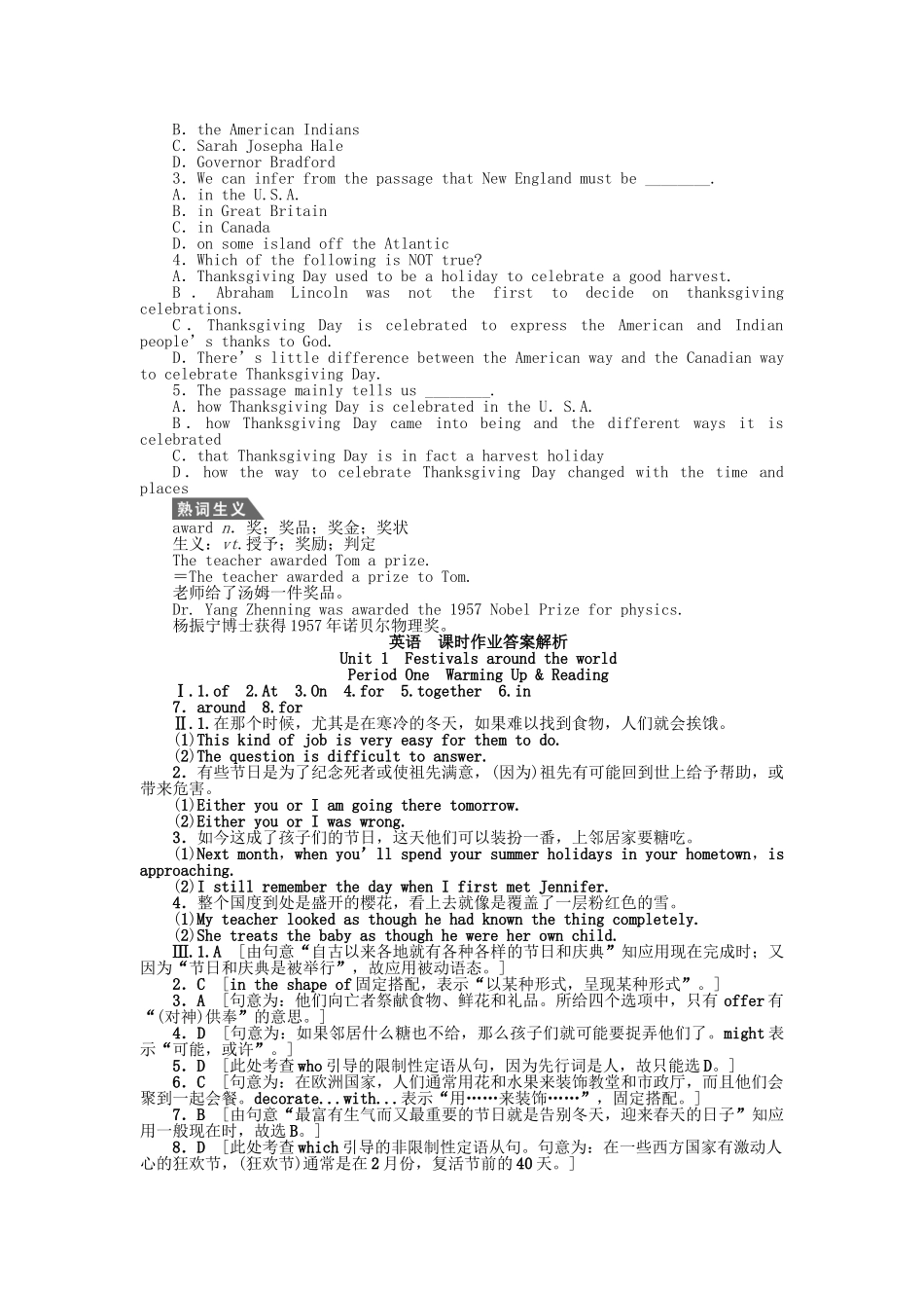 高中英语 Unit 1 Period One Warming Up Reading课时作业 新人教版必修3_第3页