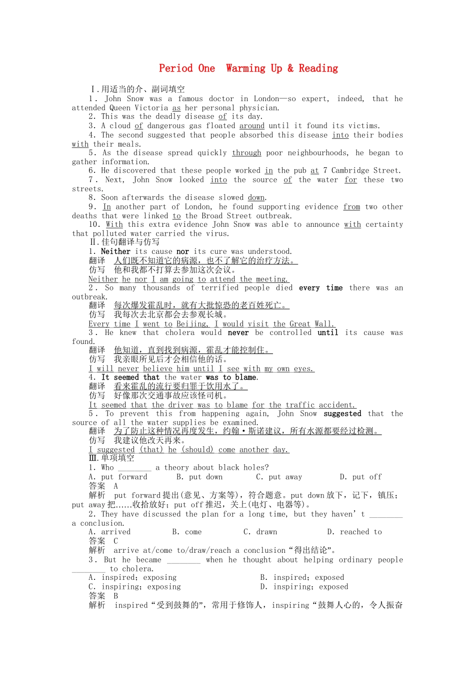 高中英语 Unit 1 Period One Warming Up Reading课时作业 新人教版必修5_第1页