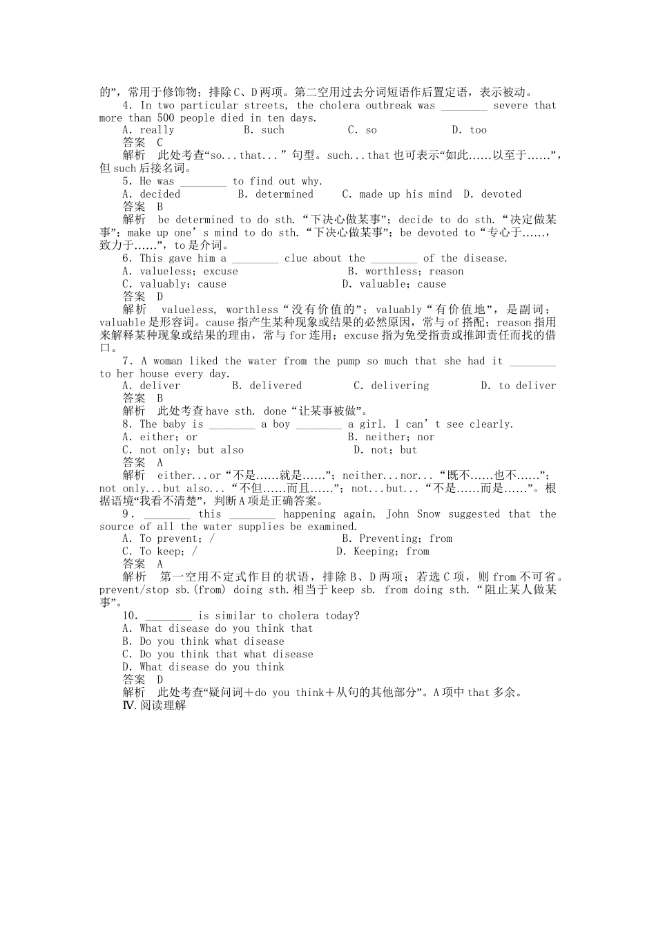 高中英语 Unit 1 Period One Warming Up Reading课时作业 新人教版必修5_第2页
