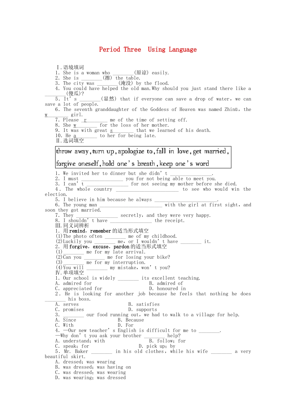 高中英语 Unit 1 Period Three Using Language课时作业 新人教版必修3_第1页