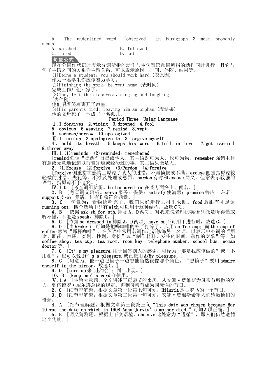 高中英语 Unit 1 Period Three Using Language课时作业 新人教版必修3_第3页