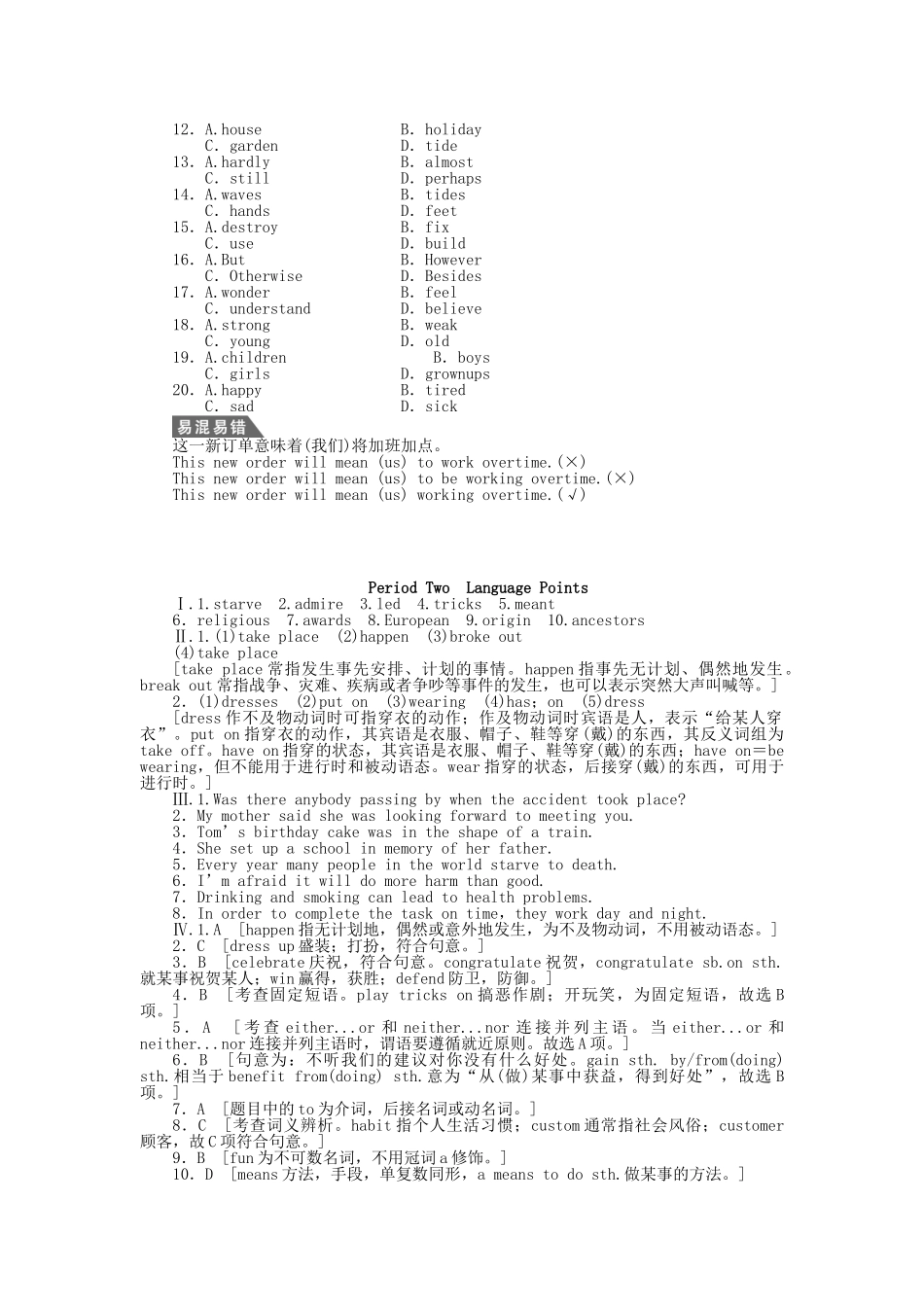 高中英语 Unit 1 Period Two Language Points课时作业 新人教版必修3_第3页
