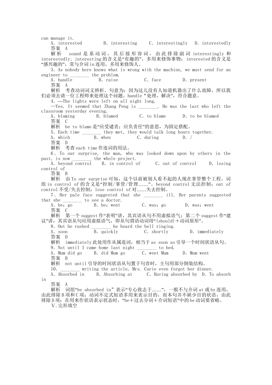 高中英语 Unit 1 Period Two Language Points课时作业 新人教版必修5_第2页