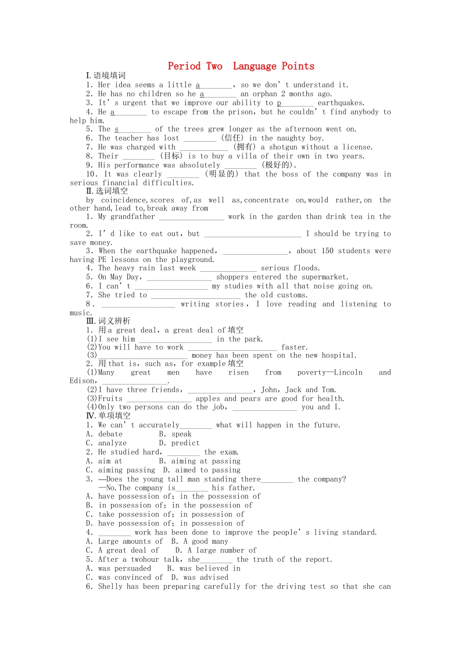高中英语 Unit 1 Period Two　Language Points课时作业 新人教版选修6_第1页