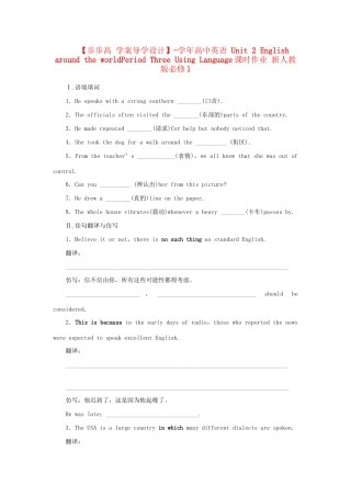 高中英语 Unit 2 English around the worldPeriod Three Using Language课时作业 新人教版必修1