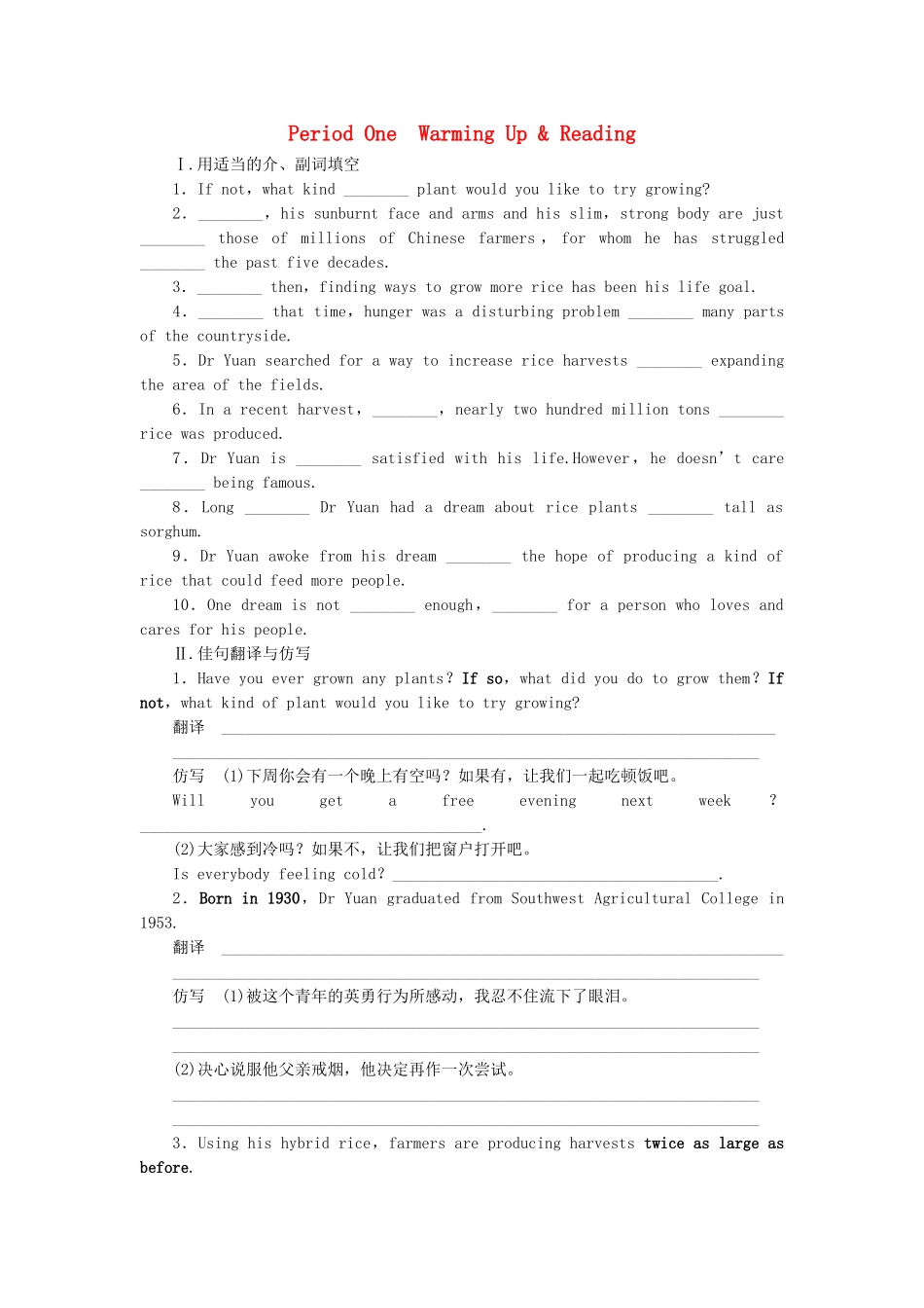 高中英语 Unit 2 Period 1 Warming Up Reading课时作业 新人教版必修4_第1页
