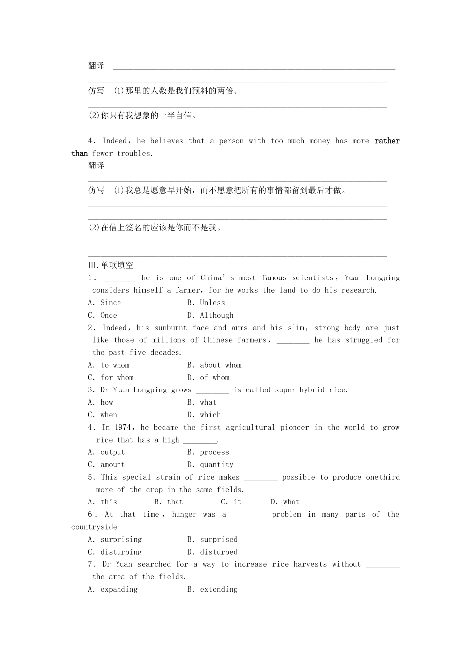 高中英语 Unit 2 Period 1 Warming Up Reading课时作业 新人教版必修4_第2页