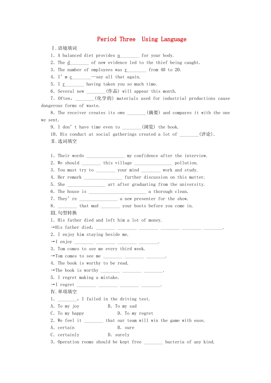 高中英语 Unit 2 Period 3 Using Language课时作业 新人教版必修4_第1页