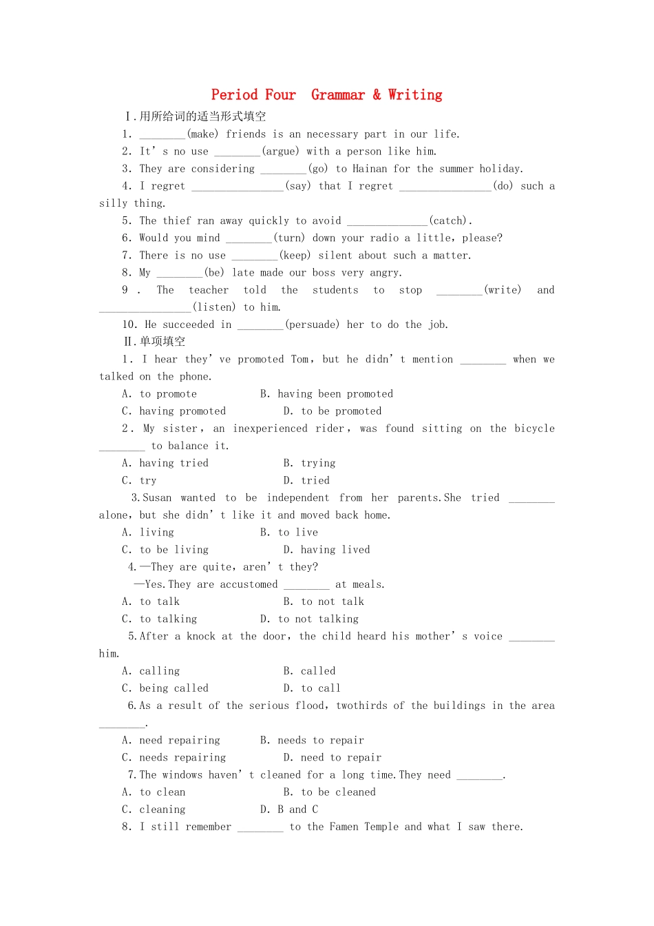 高中英语 Unit 2 Period 4 Grammar Writing课时作业 新人教版必修4_第1页