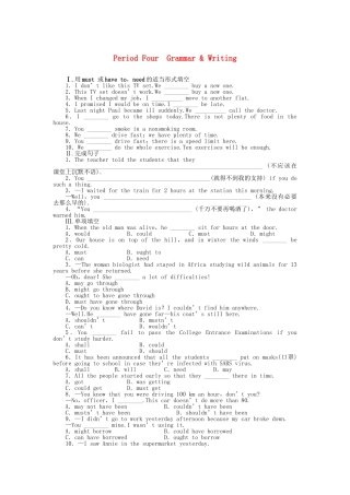 高中英语 Unit 2 Period Four Grammar Writing课时作业 新人教版必修3
