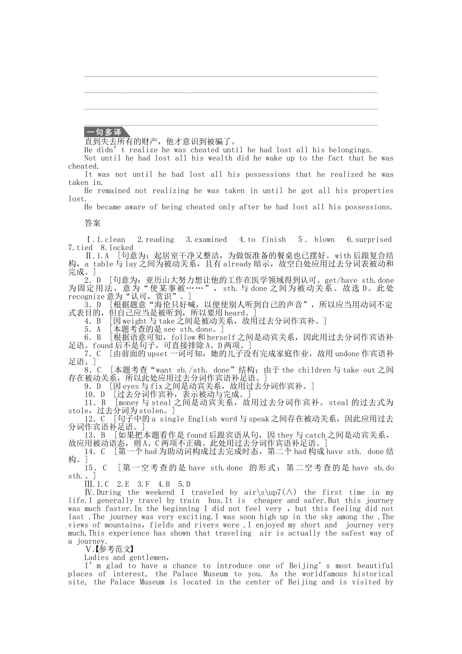 高中英语 Unit 2 Period Four Warming Up Reading课时作业 新人教版必修5_第3页