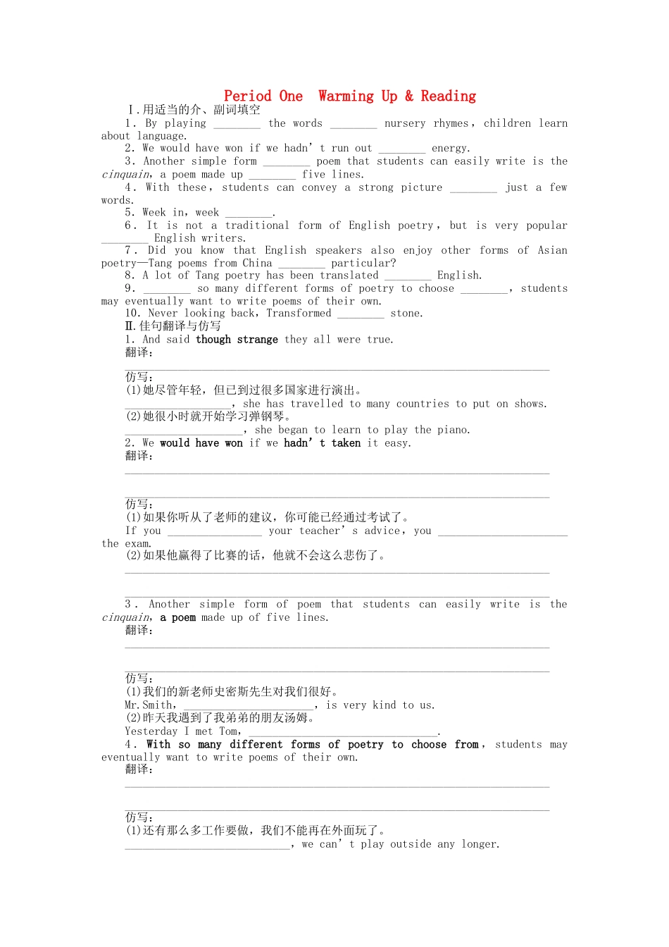 高中英语 Unit 2 Period One　Warming Up & Reading课时作业 新人教版选修6_第1页