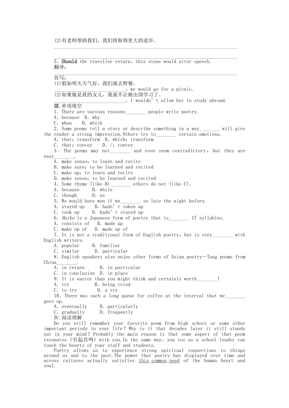 高中英语 Unit 2 Period One　Warming Up & Reading课时作业 新人教版选修6_第2页