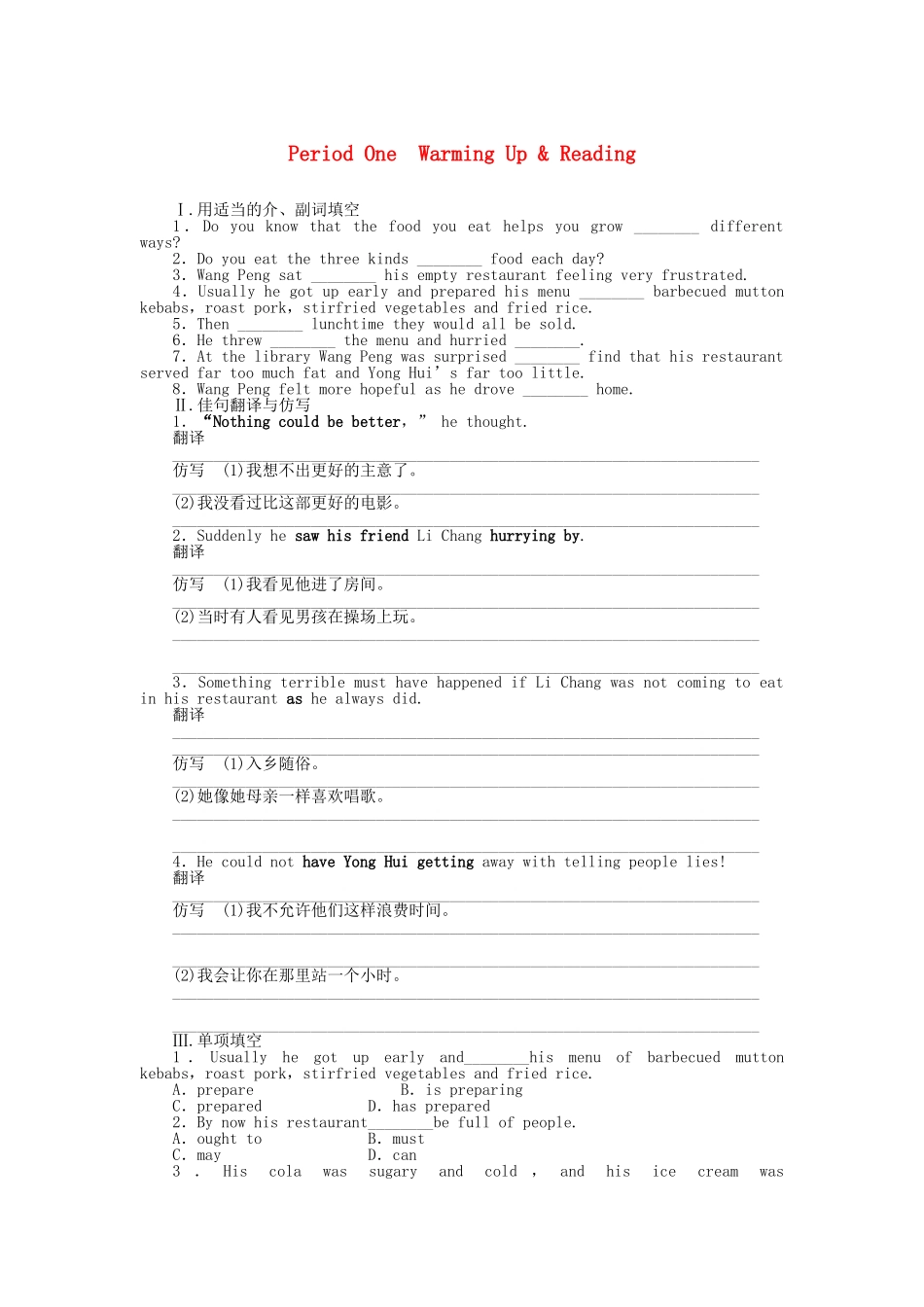 高中英语 Unit 2 Period One Warming Up Reading课时作业 新人教版必修3_第1页