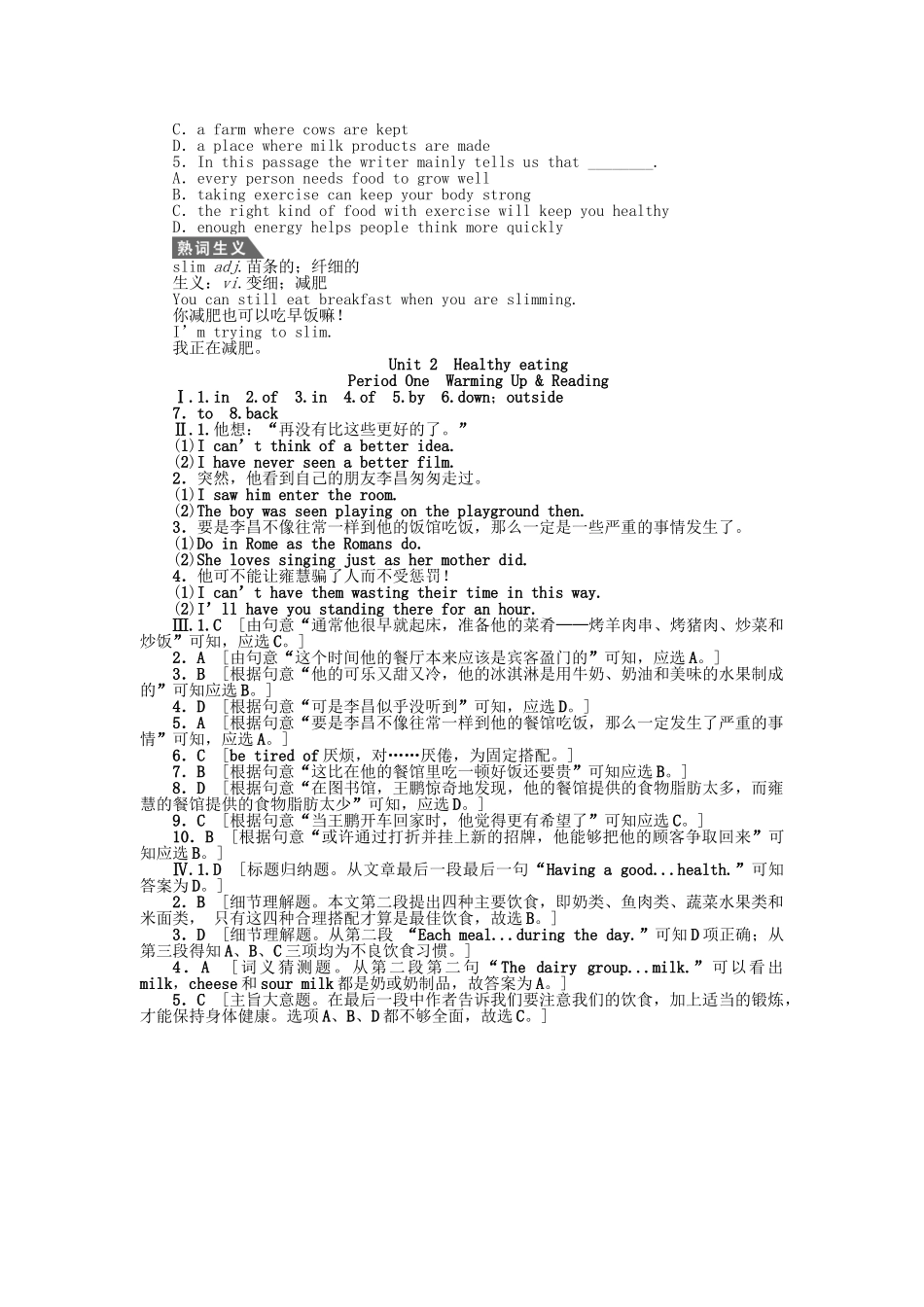 高中英语 Unit 2 Period One Warming Up Reading课时作业 新人教版必修3_第3页