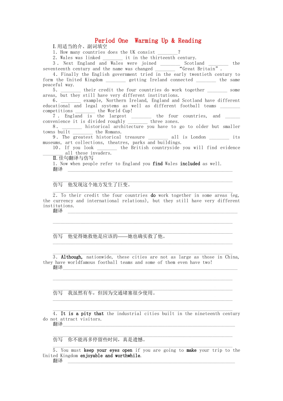 高中英语 Unit 2 Period One Warming Up Reading课时作业 新人教版必修5_第1页