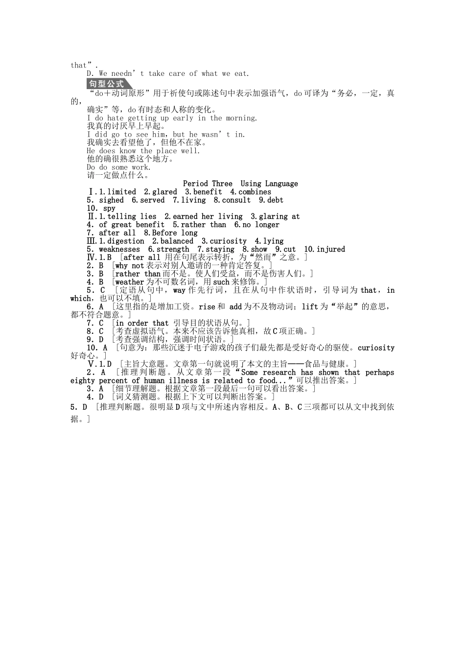高中英语 Unit 2 Period Three Using Language课时作业 新人教版必修3_第3页