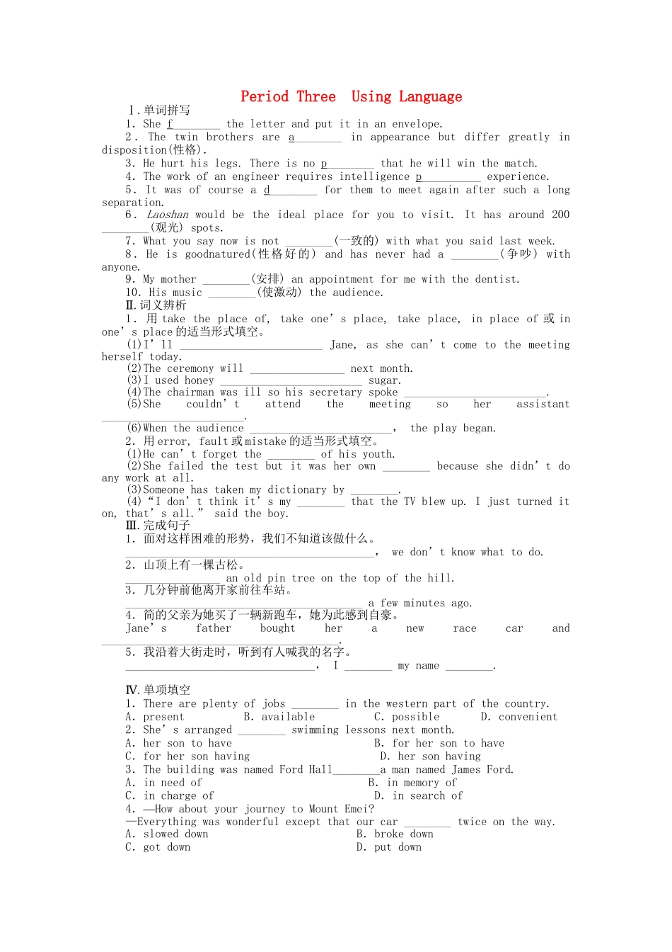 高中英语 Unit 2 Period Three Using Language课时作业 新人教版必修5_第1页