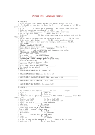 高中英语 Unit 2 Period Two Language Points课时作业 新人教版必修3