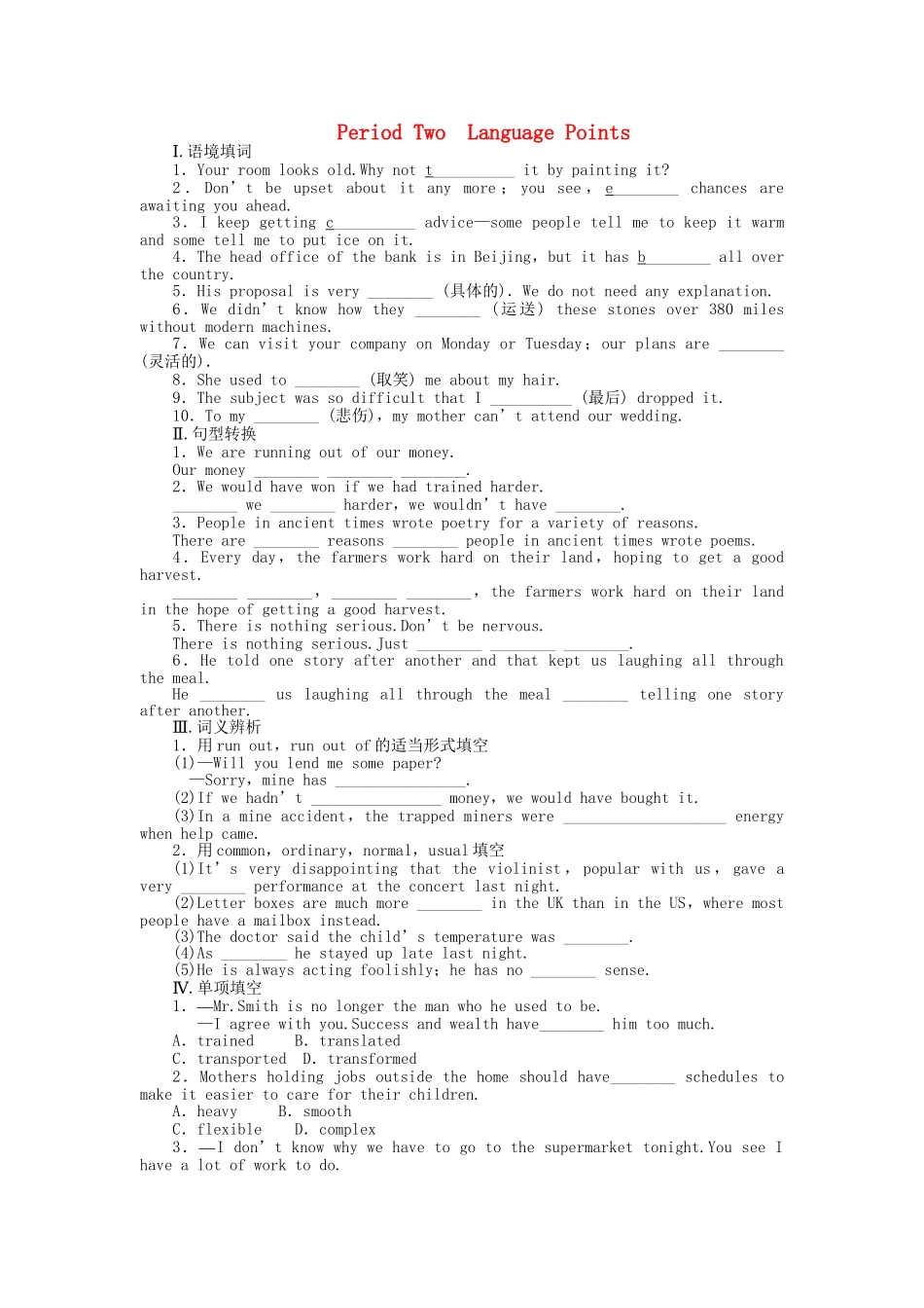 高中英语 Unit 2 Period Two　Language Points课时作业 新人教版选修6_第1页