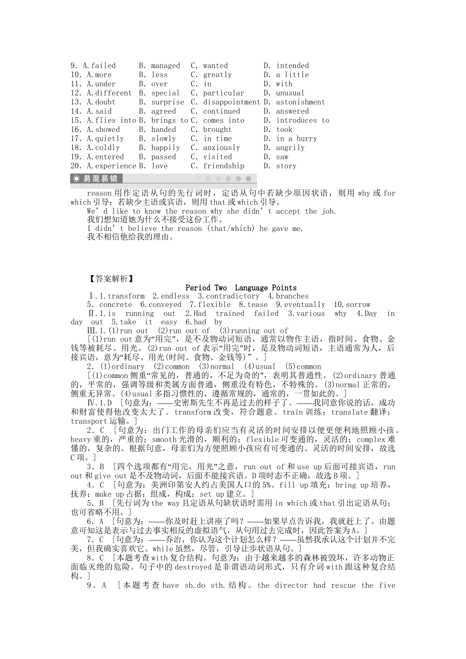 高中英语 Unit 2 Period Two　Language Points课时作业 新人教版选修6_第3页