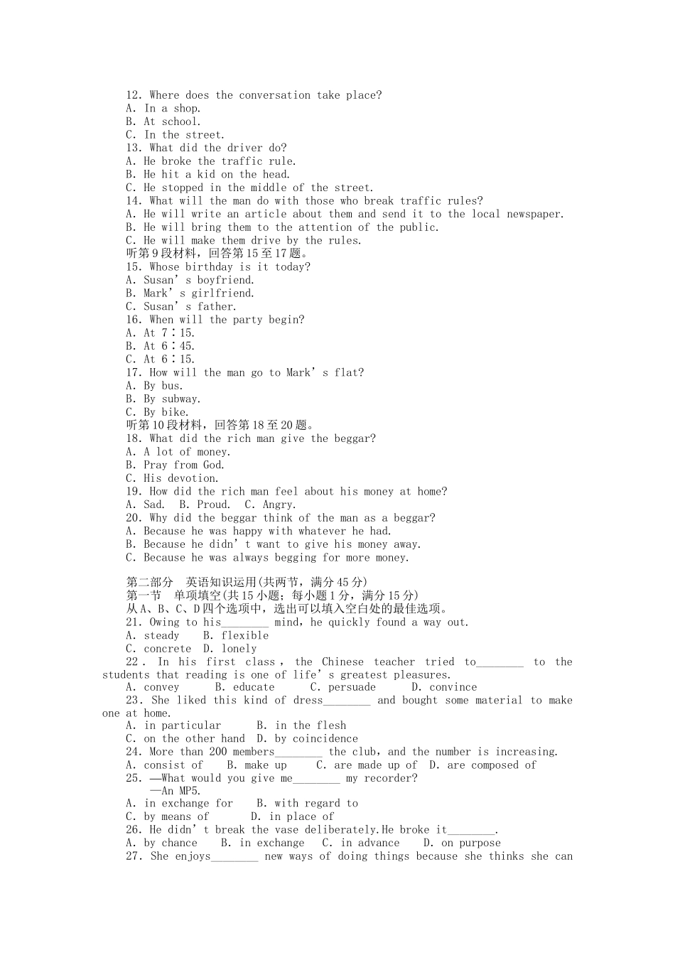 高中英语 Unit 2 Poems单元检测 新人教版选修6_第2页