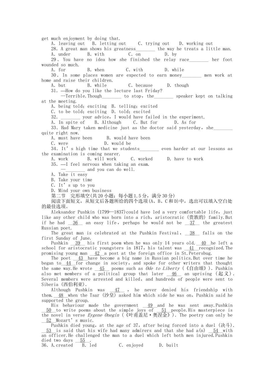 高中英语 Unit 2 Poems单元检测 新人教版选修6_第3页