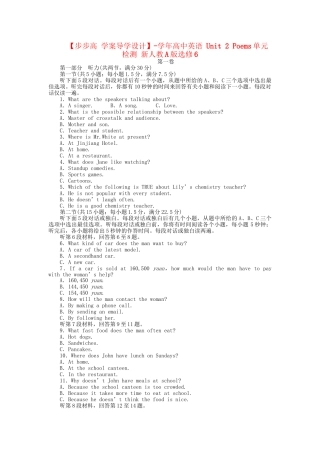 高中英语 Unit 2 Poems单元检测 新人教版选修6