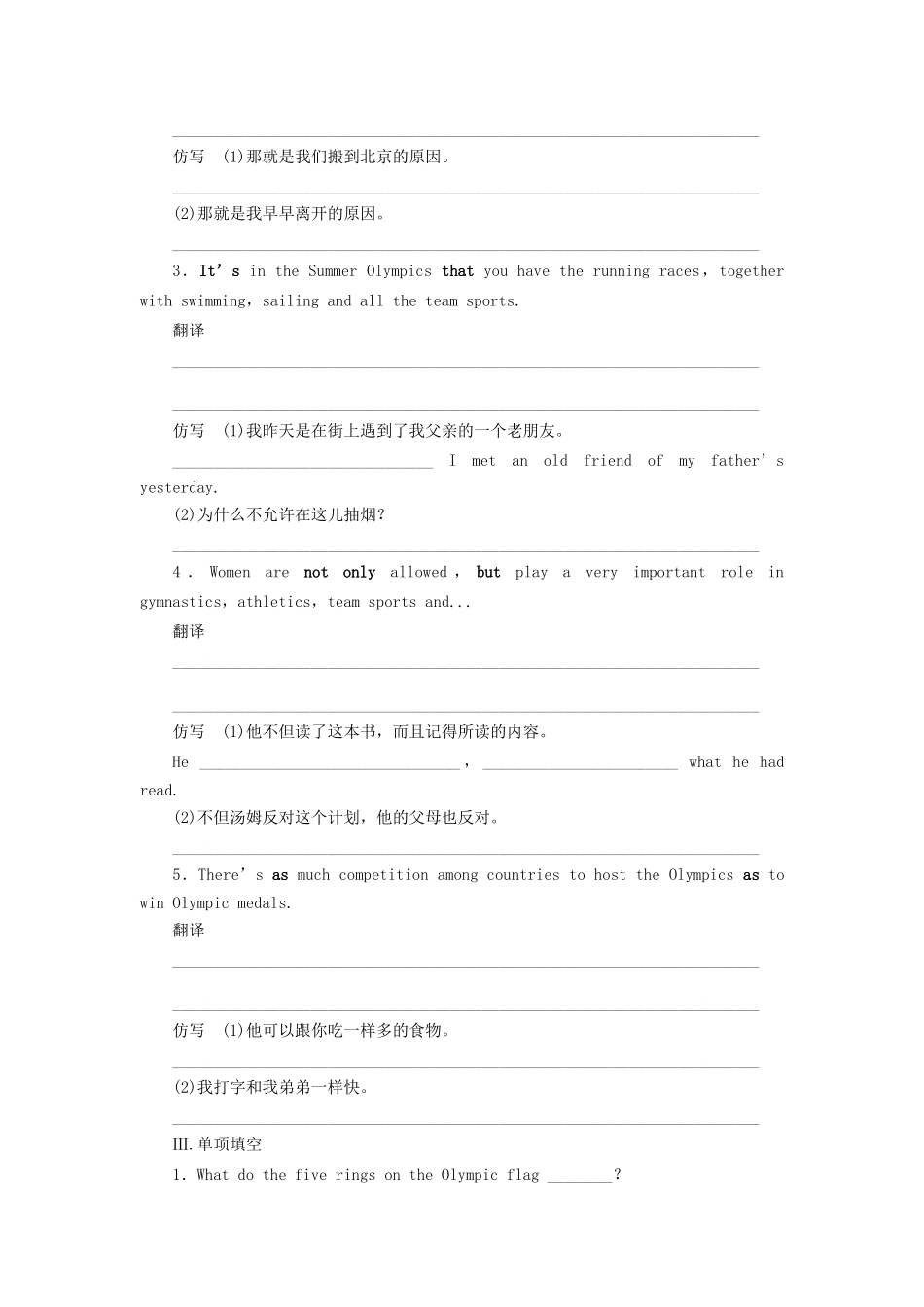 高中英语 Unit 2 The Olympic Games Period One Warming Up & Reading课时作业 新人教版必修2_第2页