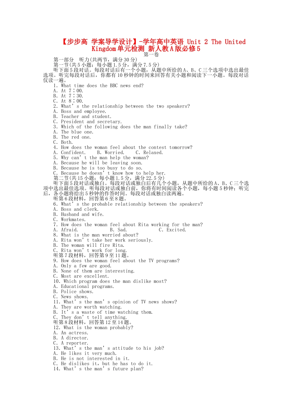 高中英语 Unit 2 The United Kingdom单元检测 新人教版必修5_第1页