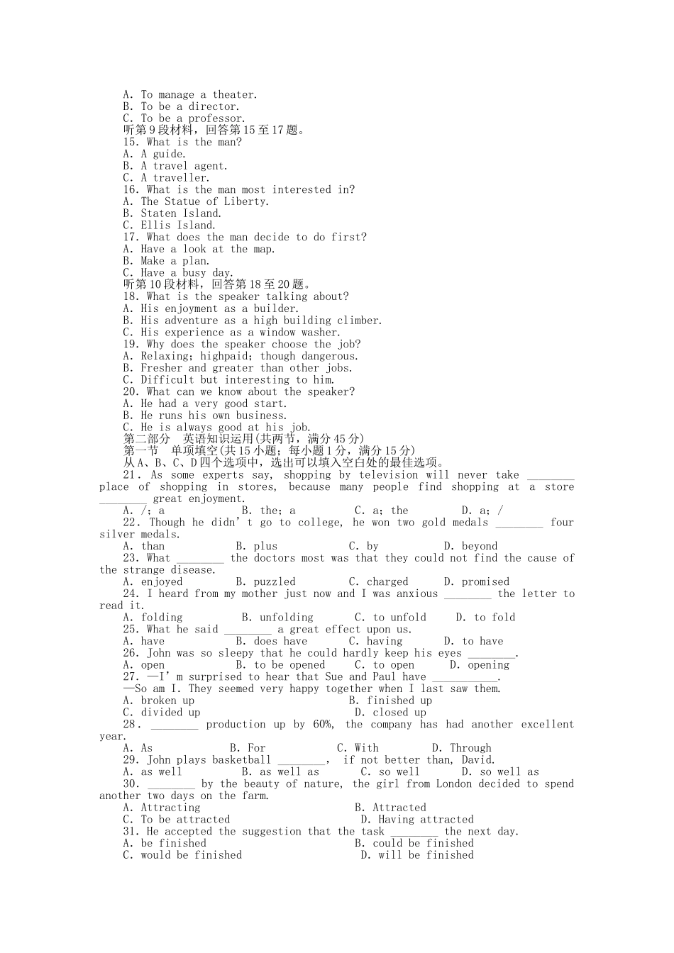 高中英语 Unit 2 The United Kingdom单元检测 新人教版必修5_第2页