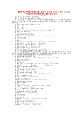 高中英语 Unit 2 The United Kingdom单元检测 新人教版必修5