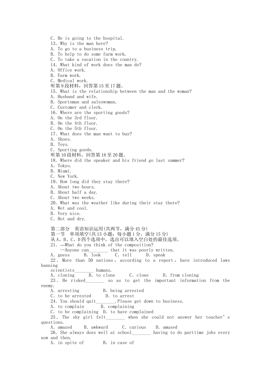 高中英语 Unit 3 A healthy life单元检测 新人教版选修6_第2页