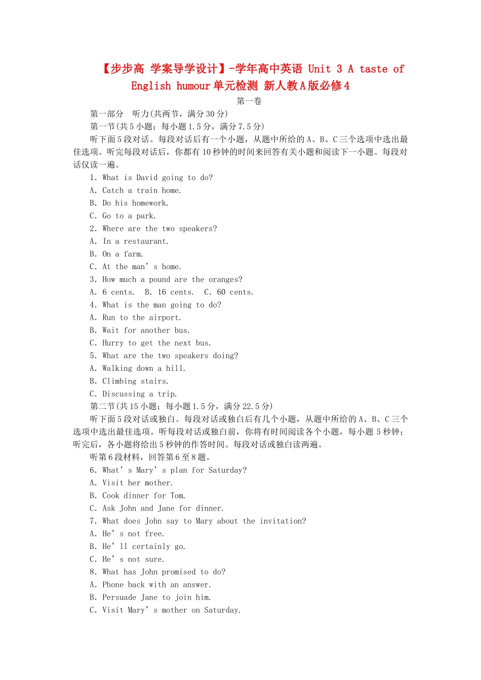 高中英语 Unit 3 A taste of English humour单元检测 新人教版必修4_第1页