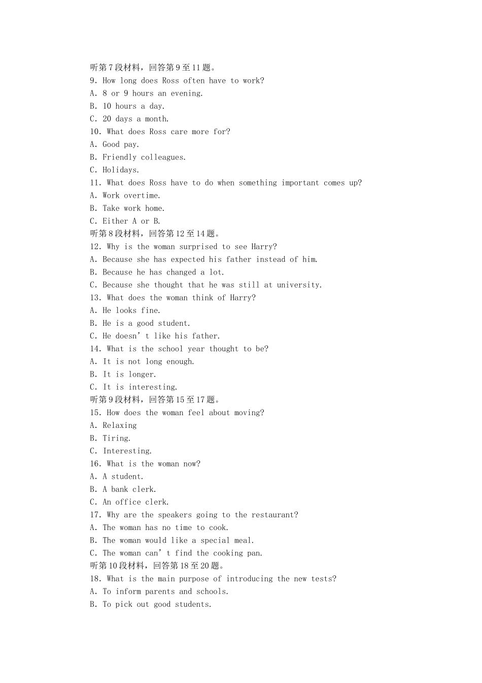 高中英语 Unit 3 A taste of English humour单元检测 新人教版必修4_第2页