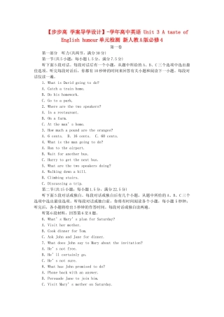 高中英语 Unit 3 A taste of English humour单元检测 新人教版必修4