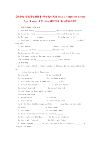 高中英语 Unit 3 Computers Period Four Grammar & Writing课时作业 新人教版必修2