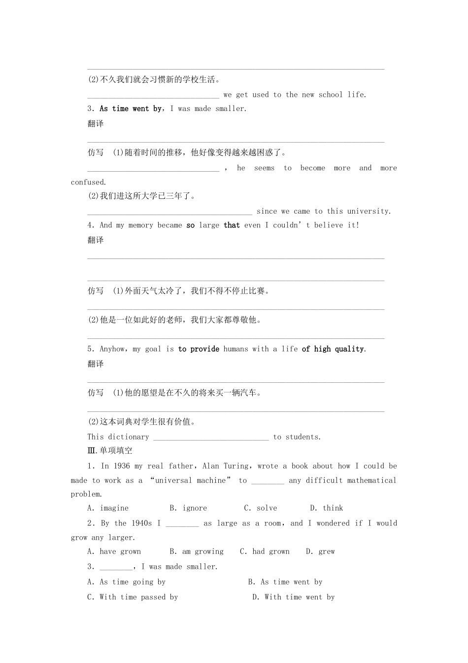 高中英语 Unit 3 Computers Period One Warming Up & Reading课时作业 新人教版必修2_第2页