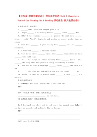 高中英语 Unit 3 Computers Period One Warming Up & Reading课时作业 新人教版必修2