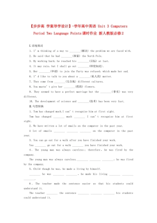 高中英语 Unit 3 Computers Period Two Language Points课时作业 新人教版必修2